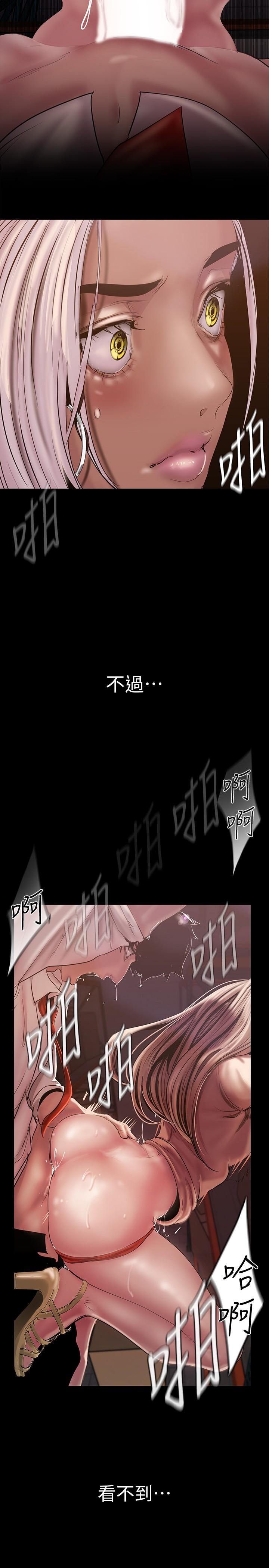 第131话-在仓库的激烈碰撞-美丽新世界-高孙志（第7张）
