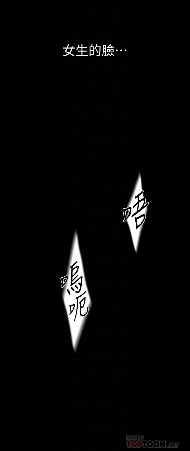 第131话-在仓库的激烈碰撞-美丽新世界-高孙志（第8张）