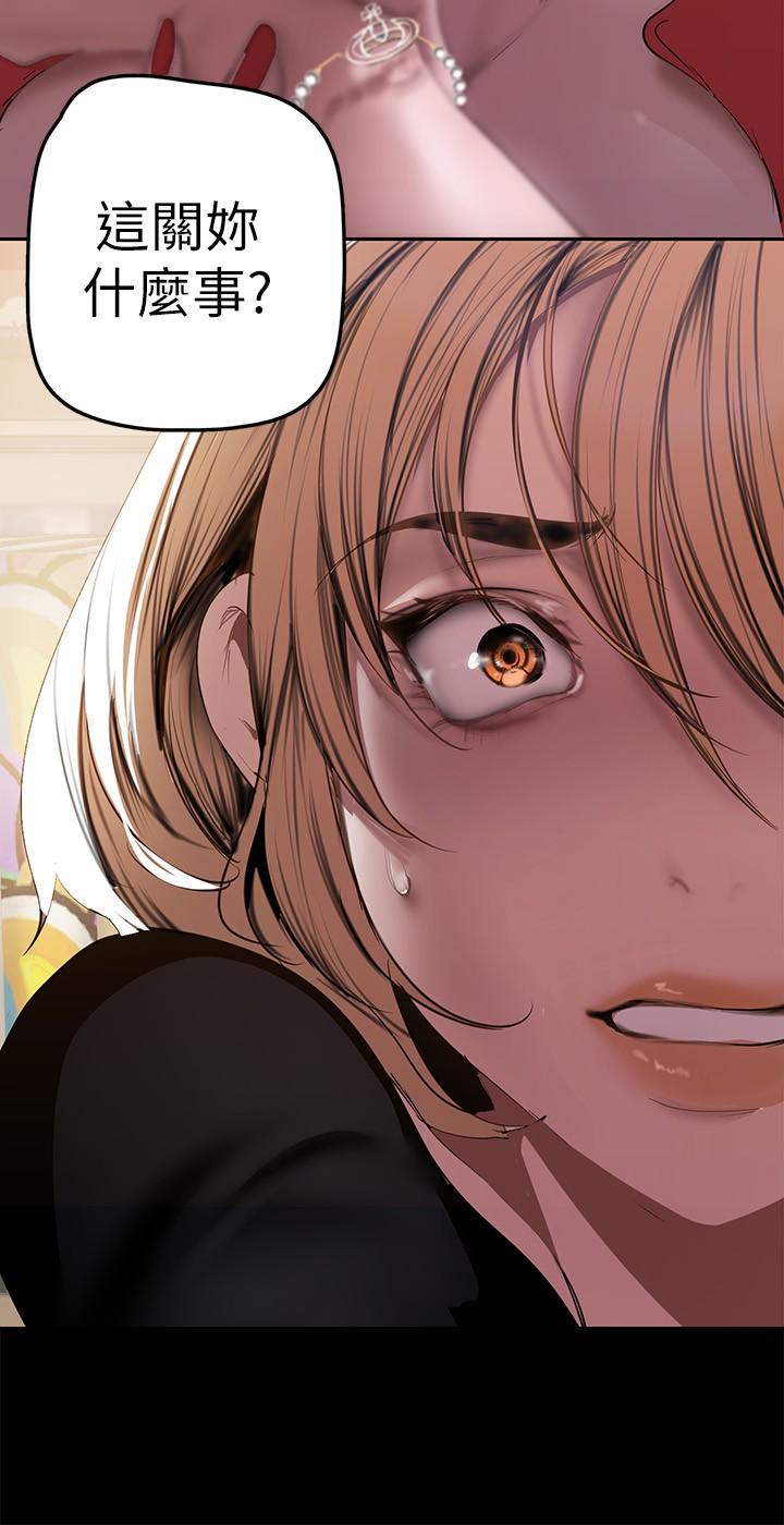 第132话-享受偷窥乐趣的安课长-美丽新世界-高孙志（第11张）