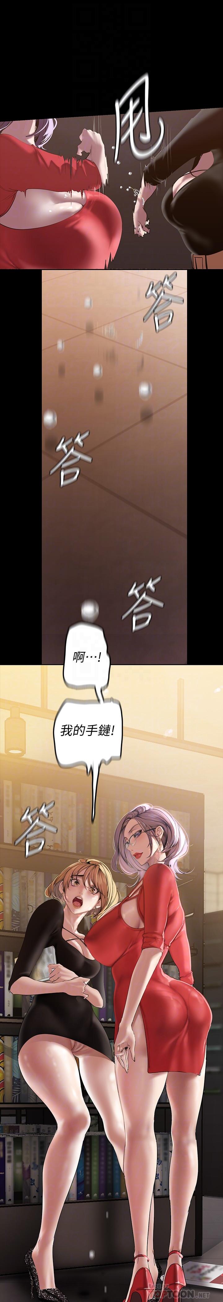 第132话-享受偷窥乐趣的安课长-美丽新世界-高孙志（第12张）