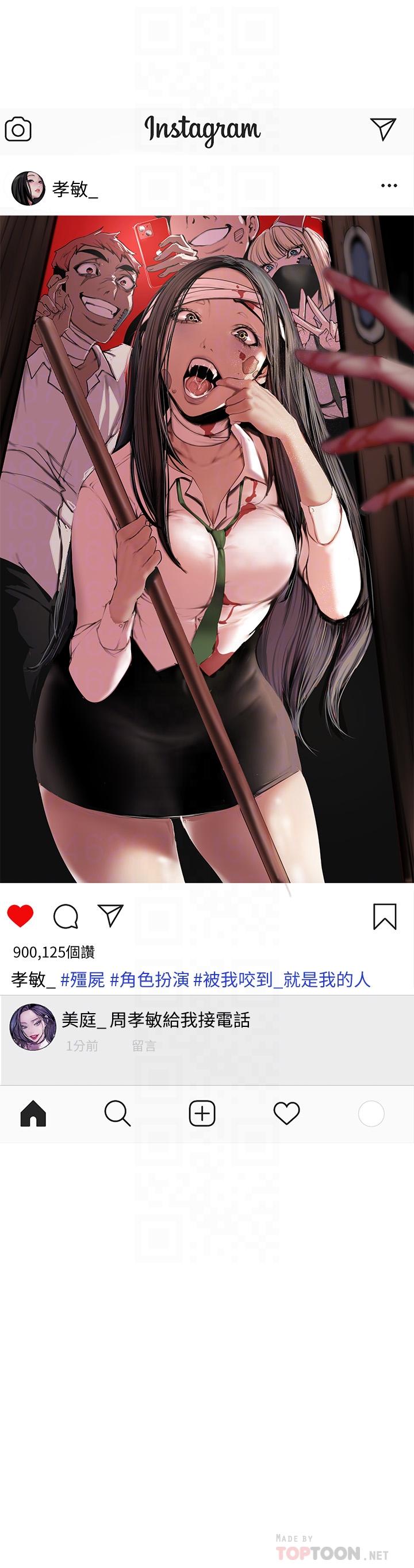 第132话-享受偷窥乐趣的安课长-美丽新世界-高孙志（第16张）