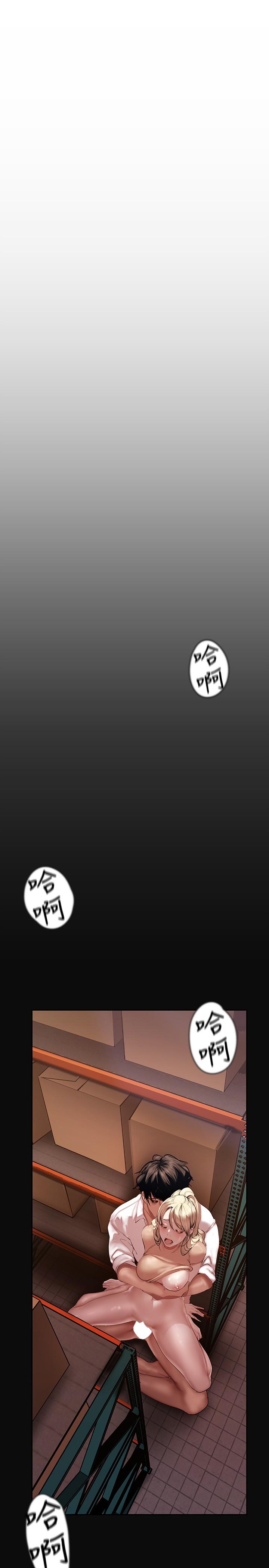 第132话-享受偷窥乐趣的安课长-美丽新世界-高孙志（第17张）