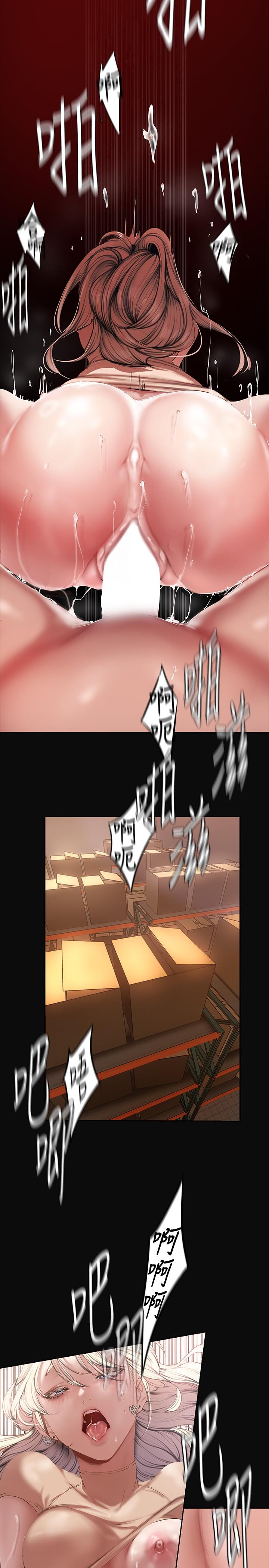 第132话-享受偷窥乐趣的安课长-美丽新世界-高孙志（第19张）