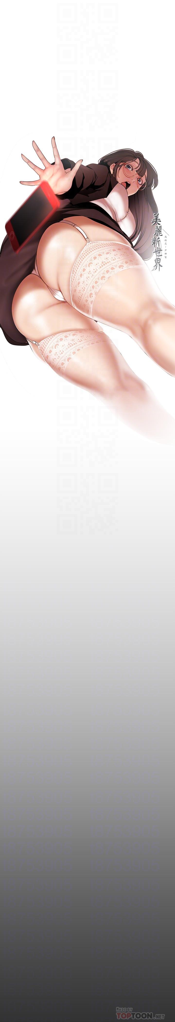第133话-我们来次三人行吧-美丽新世界-高孙志（第4张）