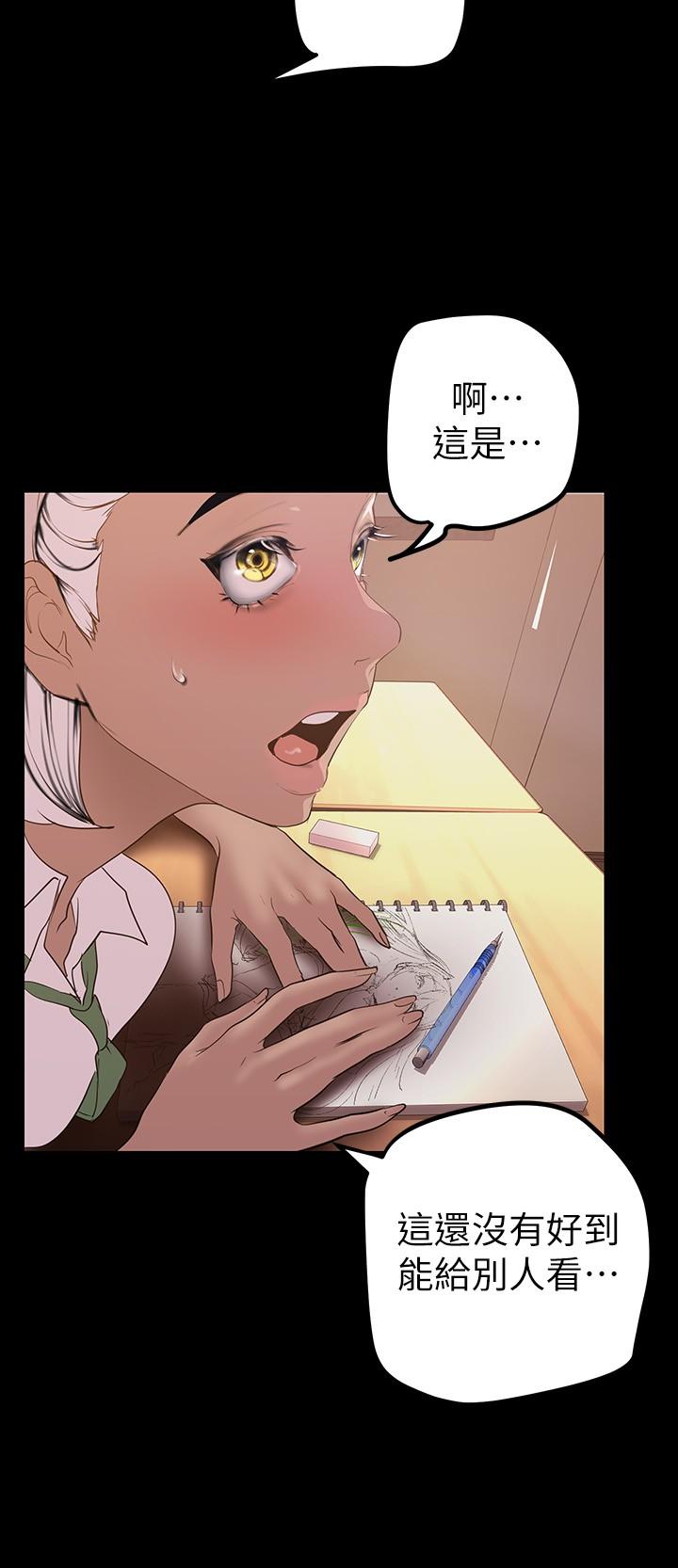 第133话-我们来次三人行吧-美丽新世界-高孙志（第11张）