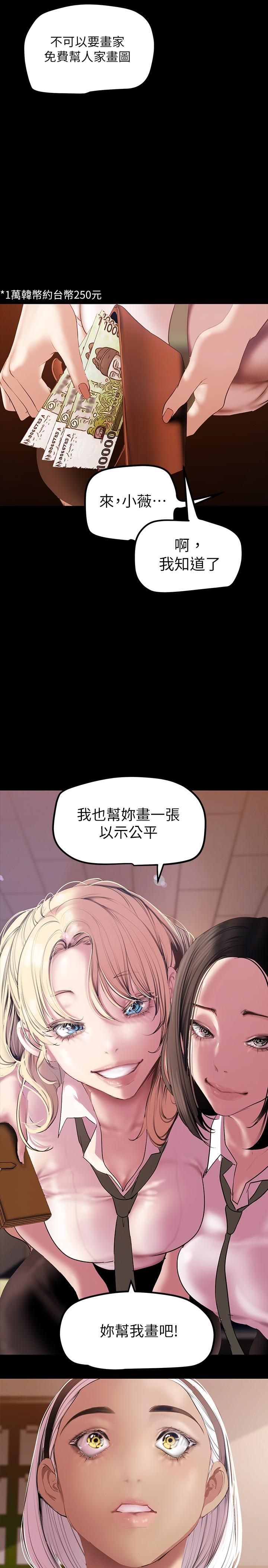 第133话-我们来次三人行吧-美丽新世界-高孙志（第13张）