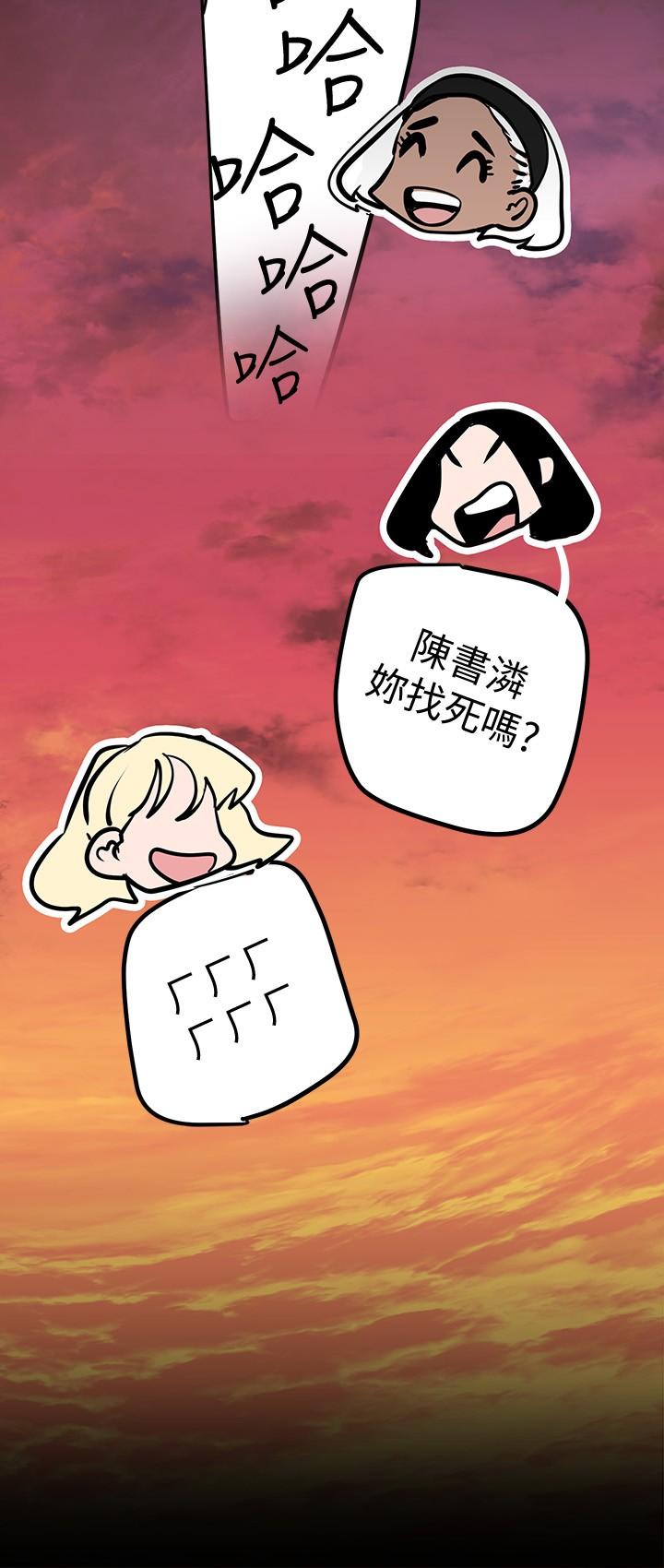 第133话-我们来次三人行吧-美丽新世界-高孙志（第19张）