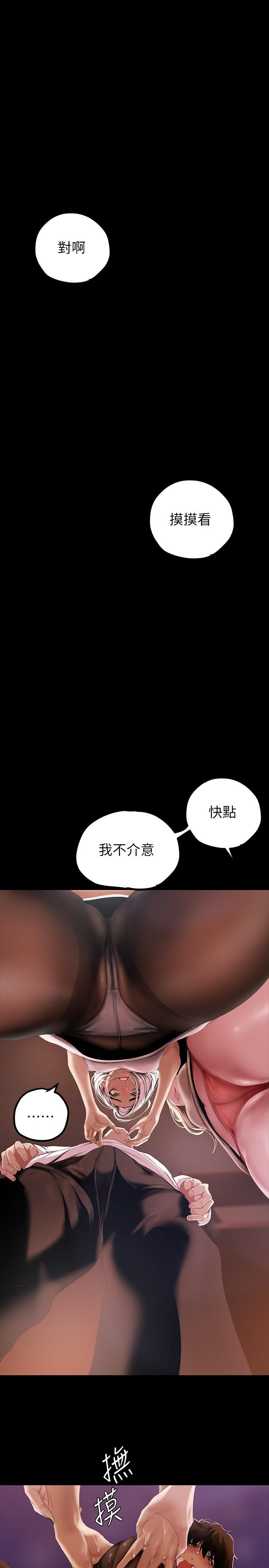 第134话-美庭组长诱惑力十足的要求-美丽新世界-高孙志（第5张）
