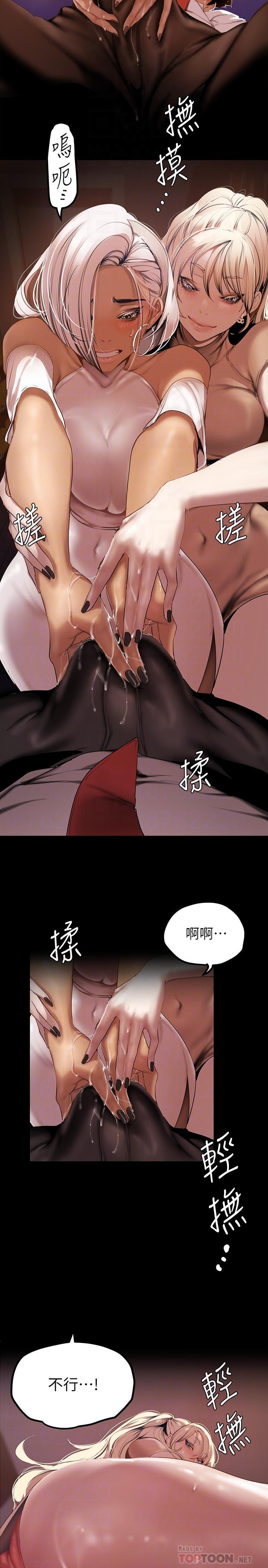第134话-美庭组长诱惑力十足的要求-美丽新世界-高孙志（第6张）