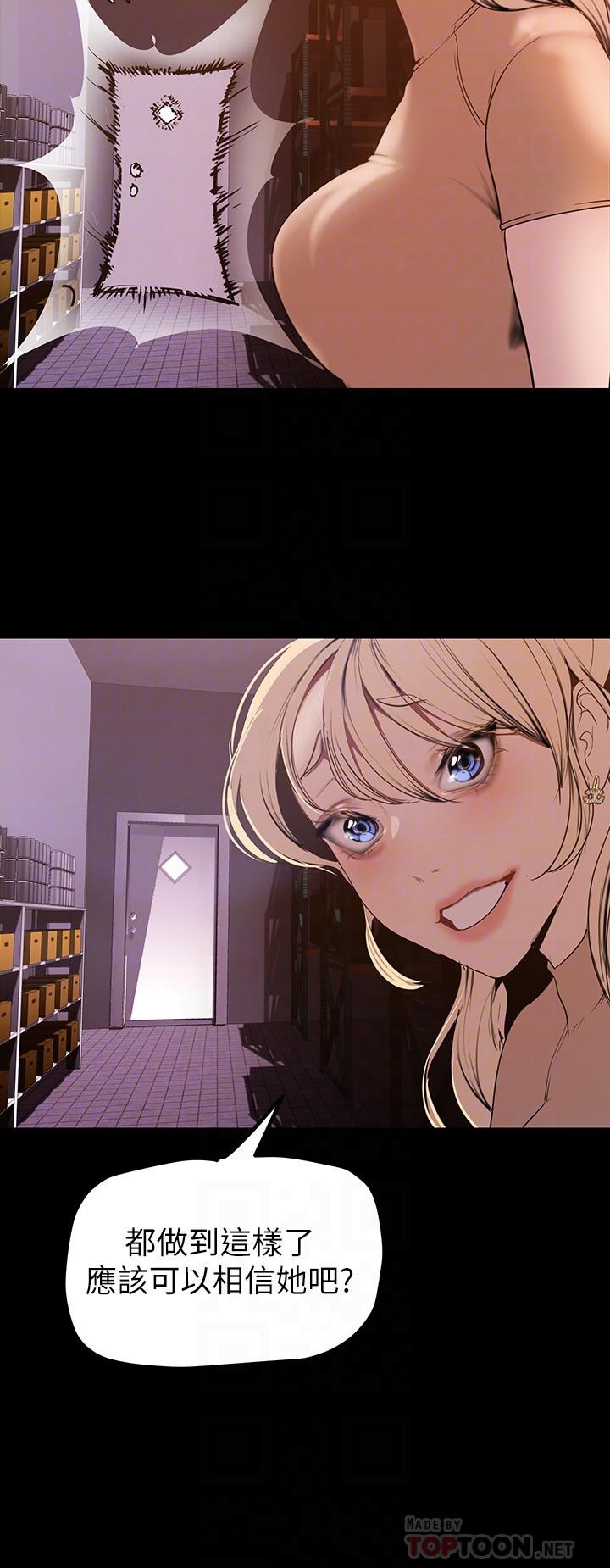 第134话-美庭组长诱惑力十足的要求-美丽新世界-高孙志（第8张）