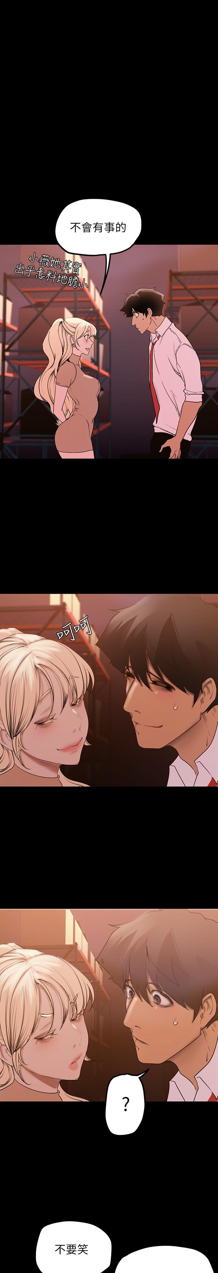 第134话-美庭组长诱惑力十足的要求-美丽新世界-高孙志（第9张）