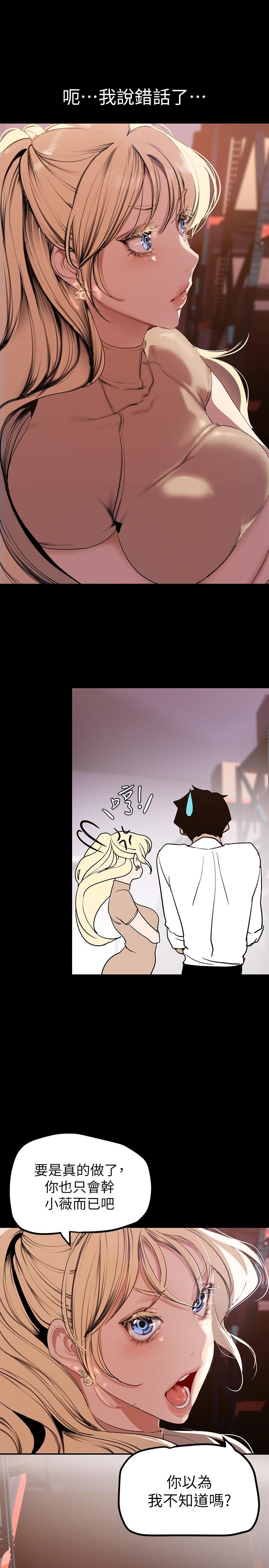 第134话-美庭组长诱惑力十足的要求-美丽新世界-高孙志（第11张）