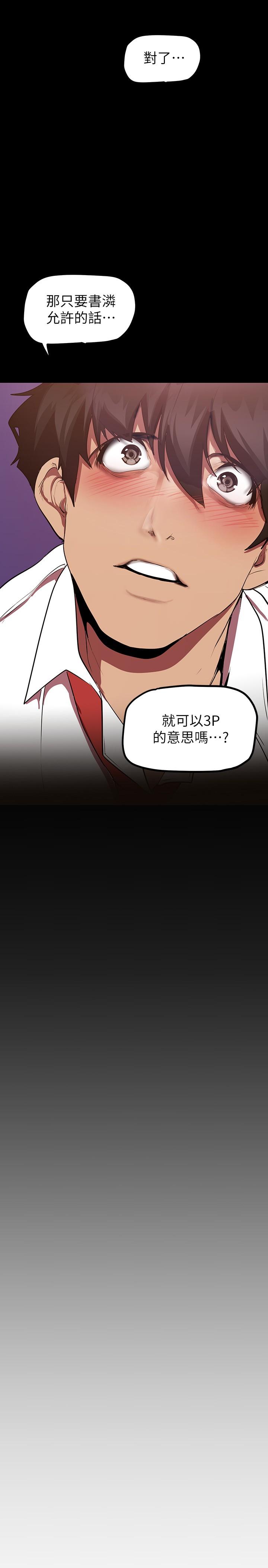 第134话-美庭组长诱惑力十足的要求-美丽新世界-高孙志（第17张）