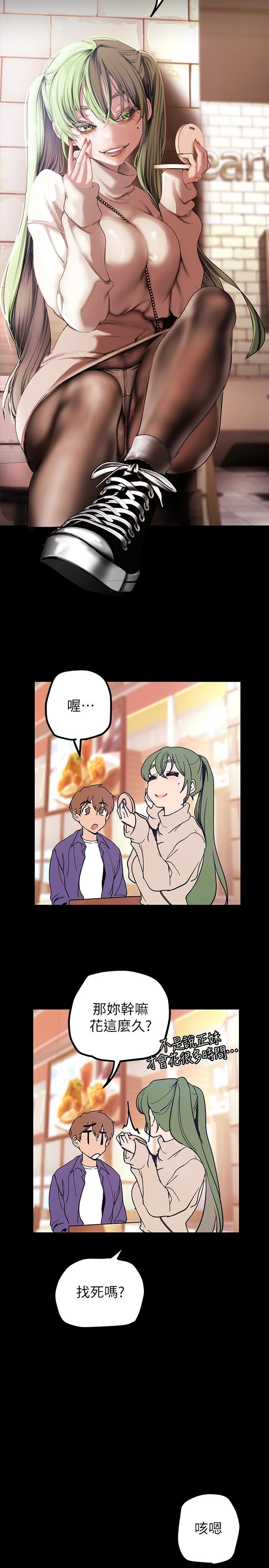 第134话-美庭组长诱惑力十足的要求-美丽新世界-高孙志（第22张）