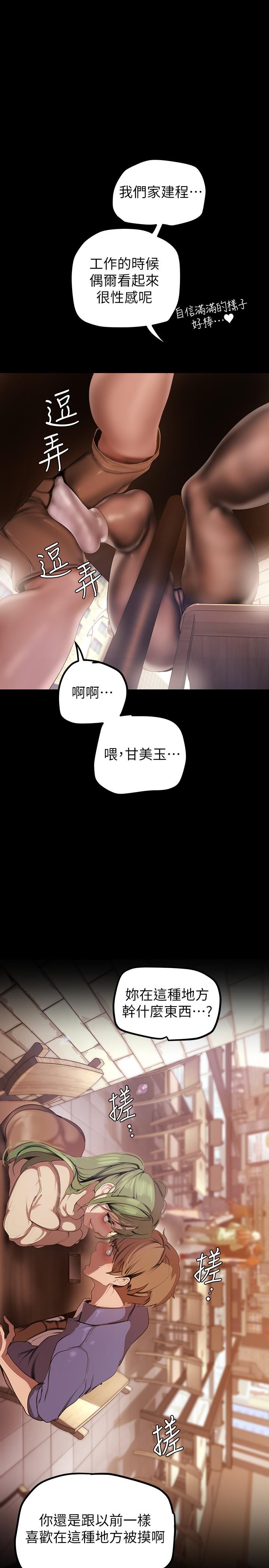 第134话-美庭组长诱惑力十足的要求-美丽新世界-高孙志（第25张）