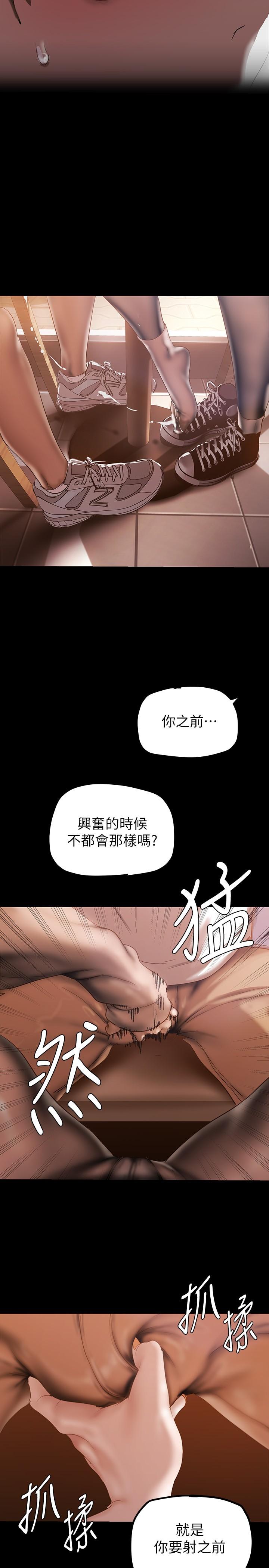 第134话-美庭组长诱惑力十足的要求-美丽新世界-高孙志（第27张）