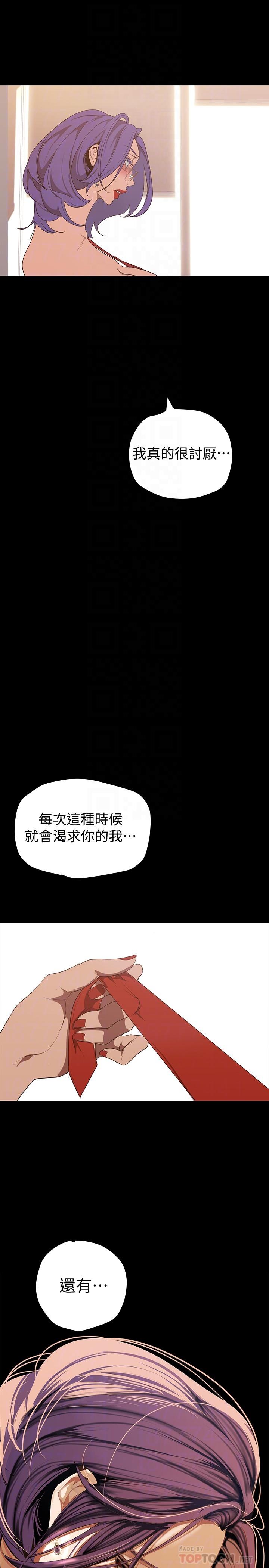 第136话-放长线钓鲍鱼-美丽新世界-高孙志（第10张）