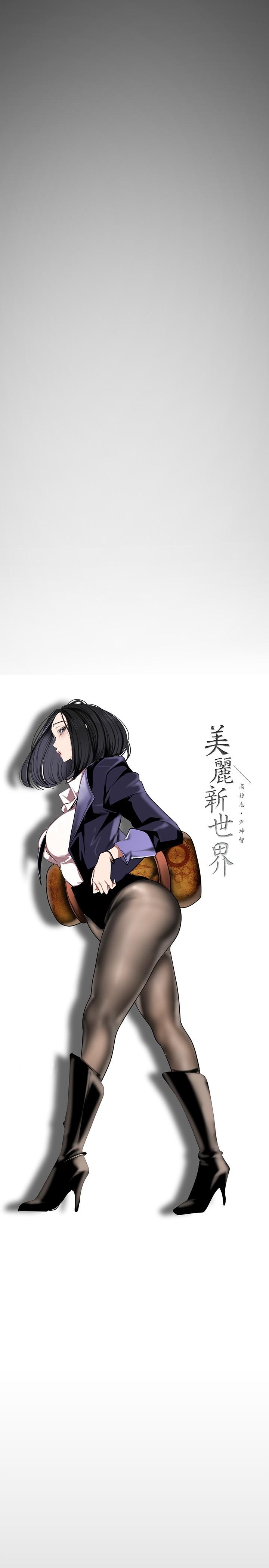 第136话-放长线钓鲍鱼-美丽新世界-高孙志（第13张）