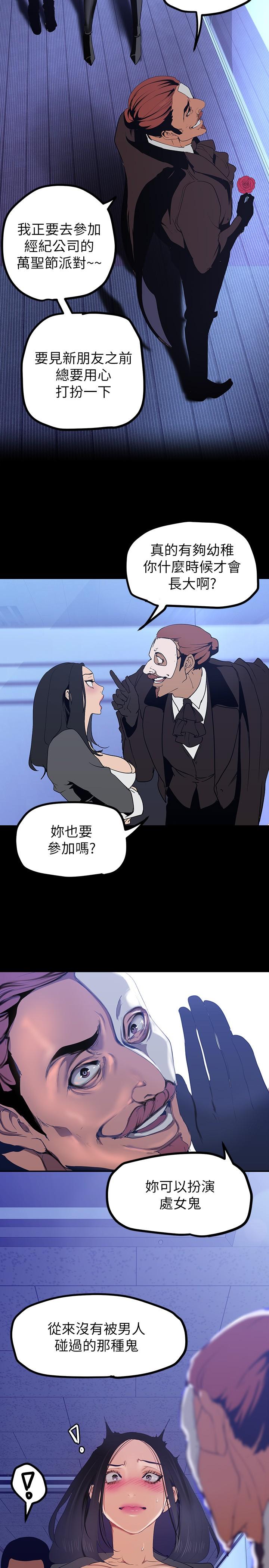第137话-尽心尽力让组长高潮-美丽新世界-高孙志（第17张）