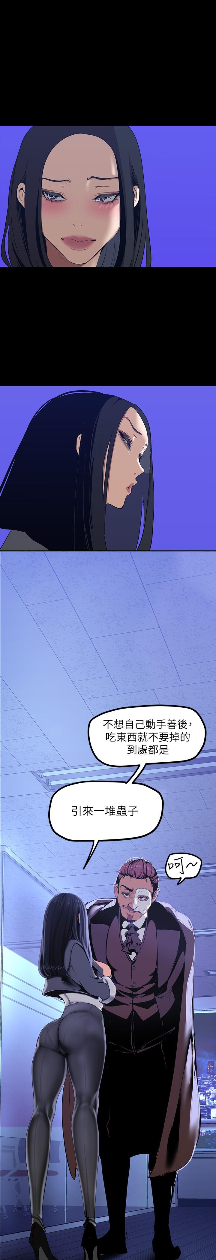 第137话-尽心尽力让组长高潮-美丽新世界-高孙志（第20张）