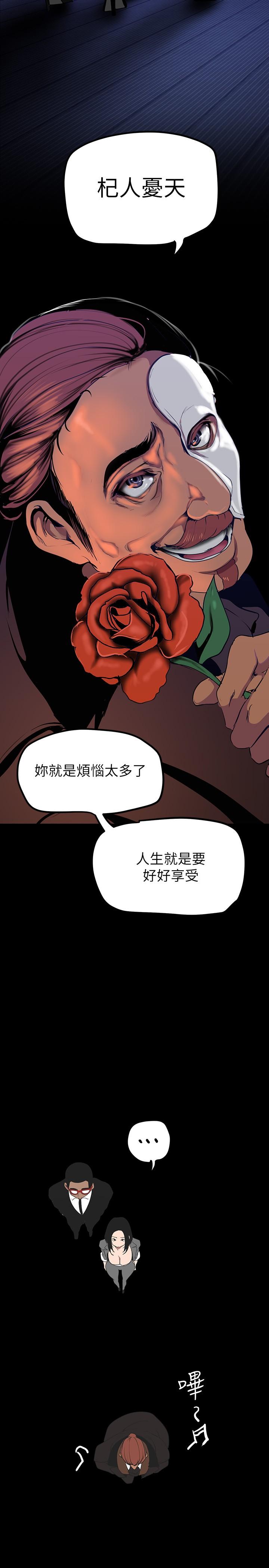 第137话-尽心尽力让组长高潮-美丽新世界-高孙志（第21张）
