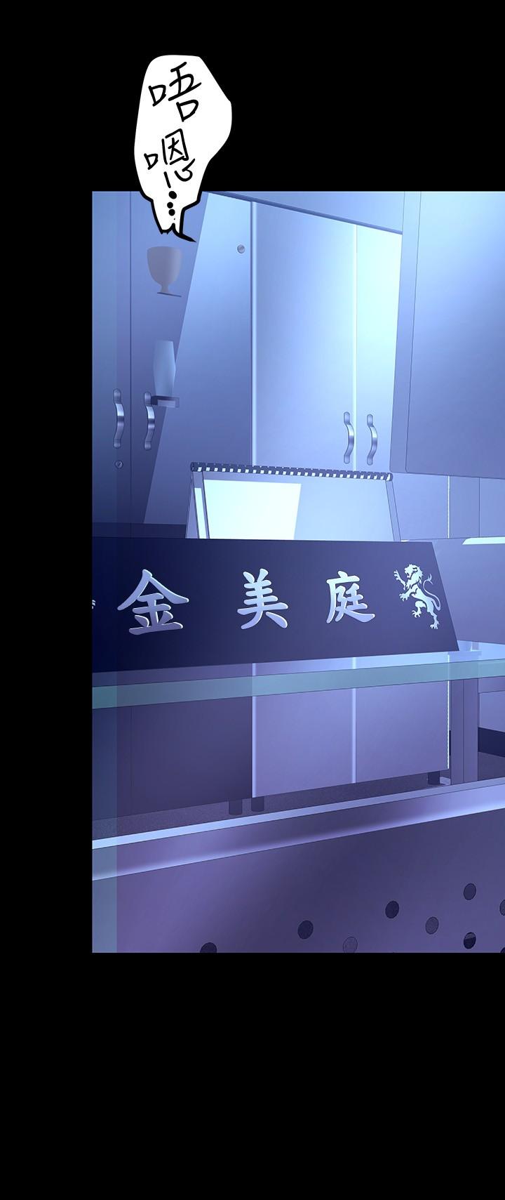 第137话-尽心尽力让组长高潮-美丽新世界-高孙志（第23张）