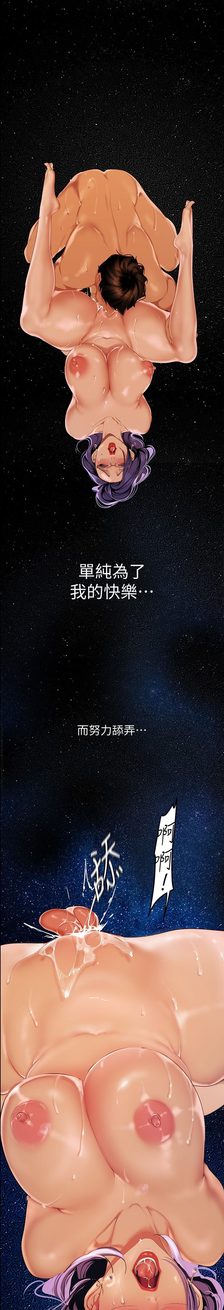 第137话-尽心尽力让组长高潮-美丽新世界-高孙志（第26张）