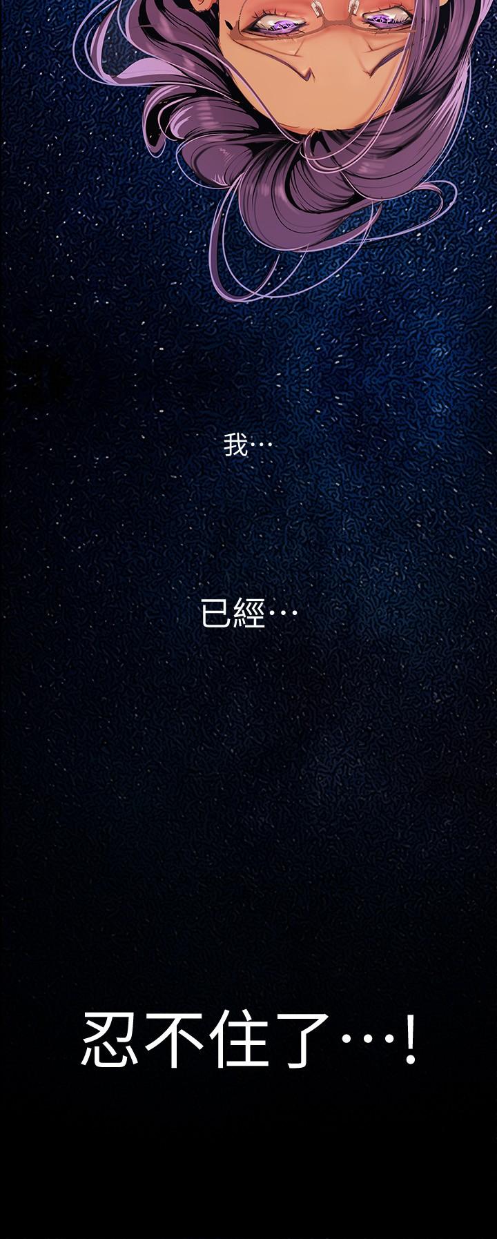 第137话-尽心尽力让组长高潮-美丽新世界-高孙志（第27张）