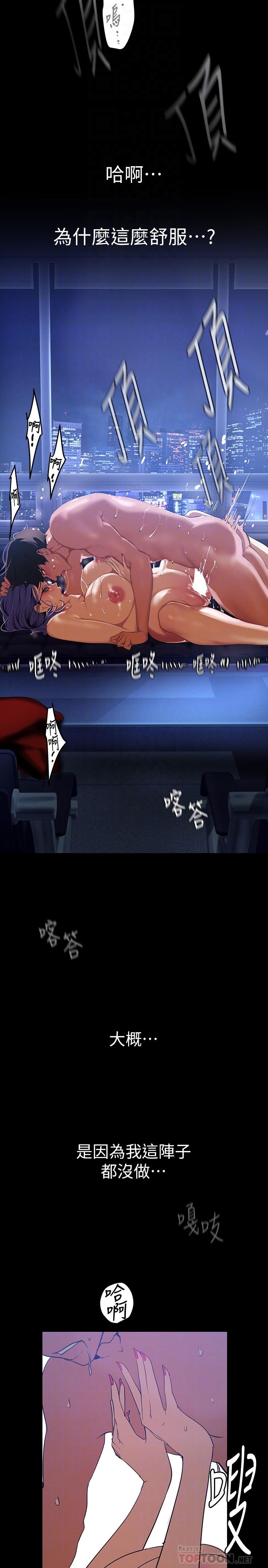 第138话-忠于慾望的组长-美丽新世界-高孙志（第6张）