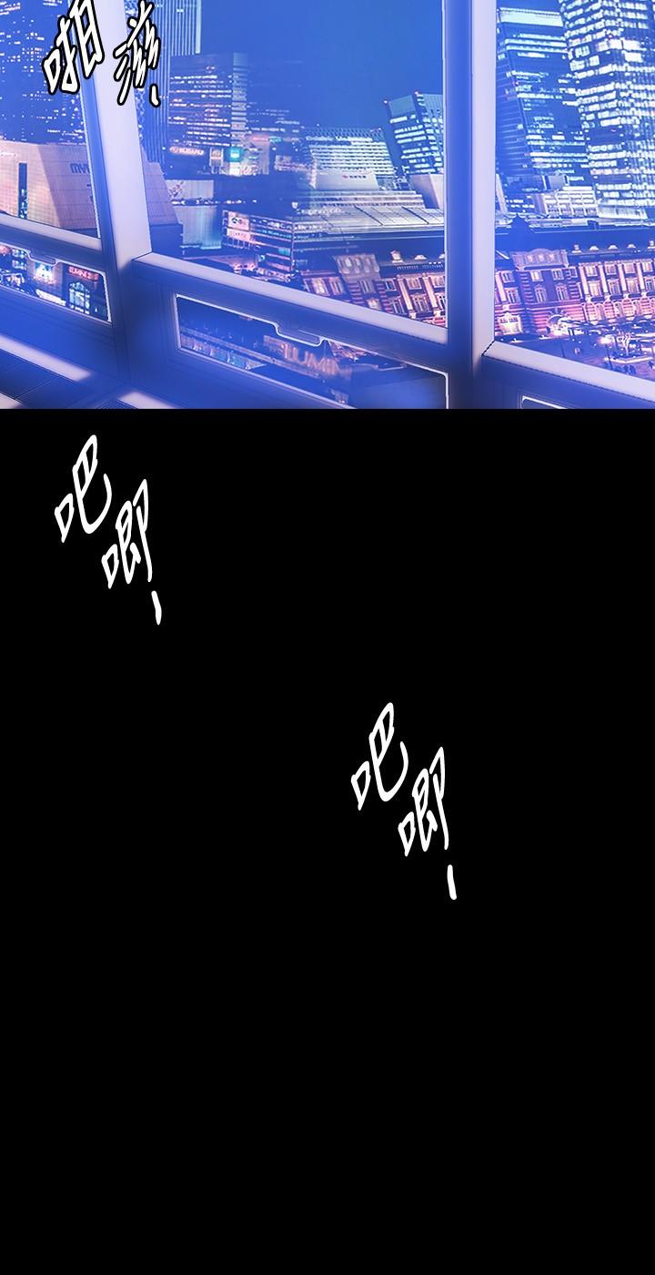 第138话-忠于慾望的组长-美丽新世界-高孙志（第11张）