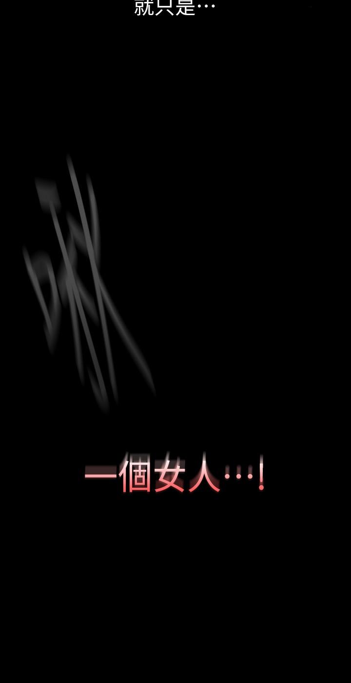 第138话-忠于慾望的组长-美丽新世界-高孙志（第15张）