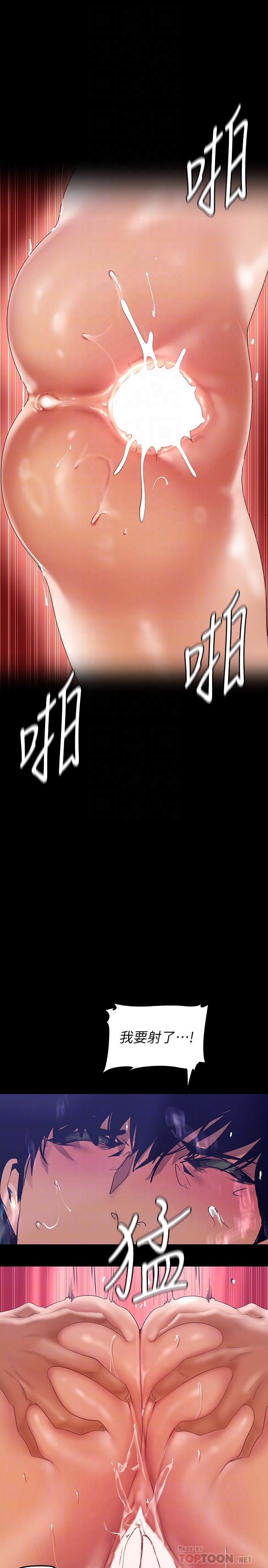 第138话-忠于慾望的组长-美丽新世界-高孙志（第16张）