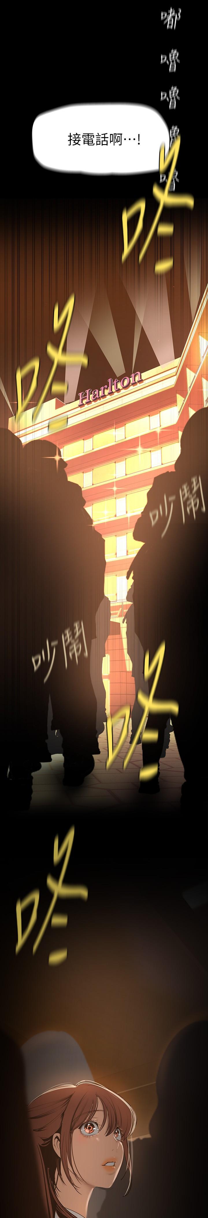 第139话-试镜的真相-美丽新世界-高孙志（第3张）