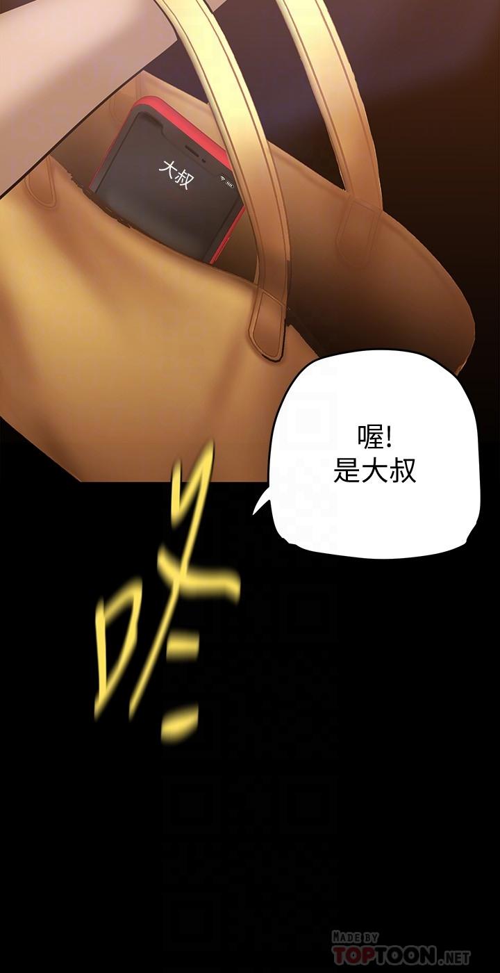 第139话-试镜的真相-美丽新世界-高孙志（第8张）