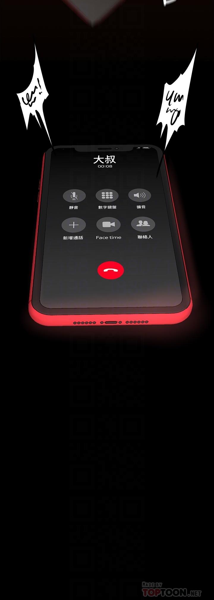 第139话-试镜的真相-美丽新世界-高孙志（第12张）