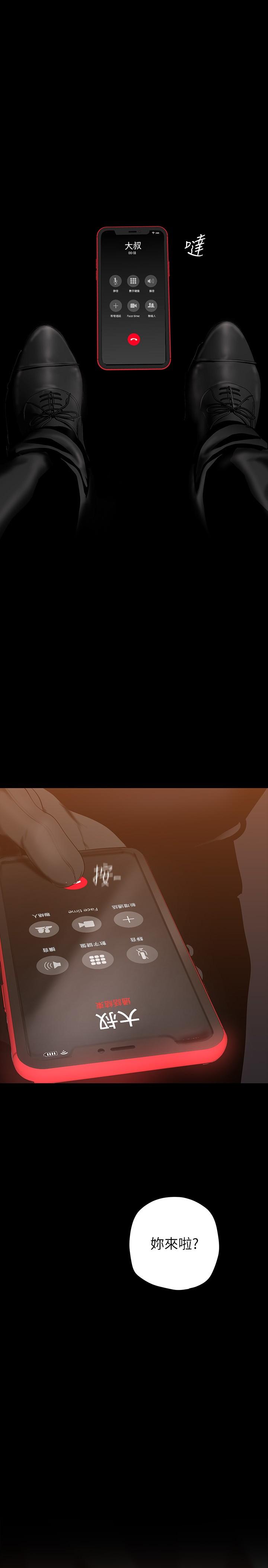 第139话-试镜的真相-美丽新世界-高孙志（第13张）