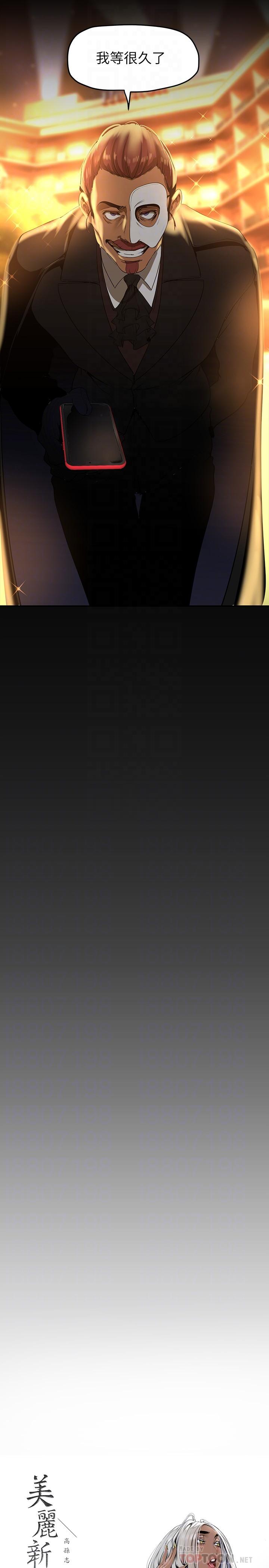 第139话-试镜的真相-美丽新世界-高孙志（第14张）