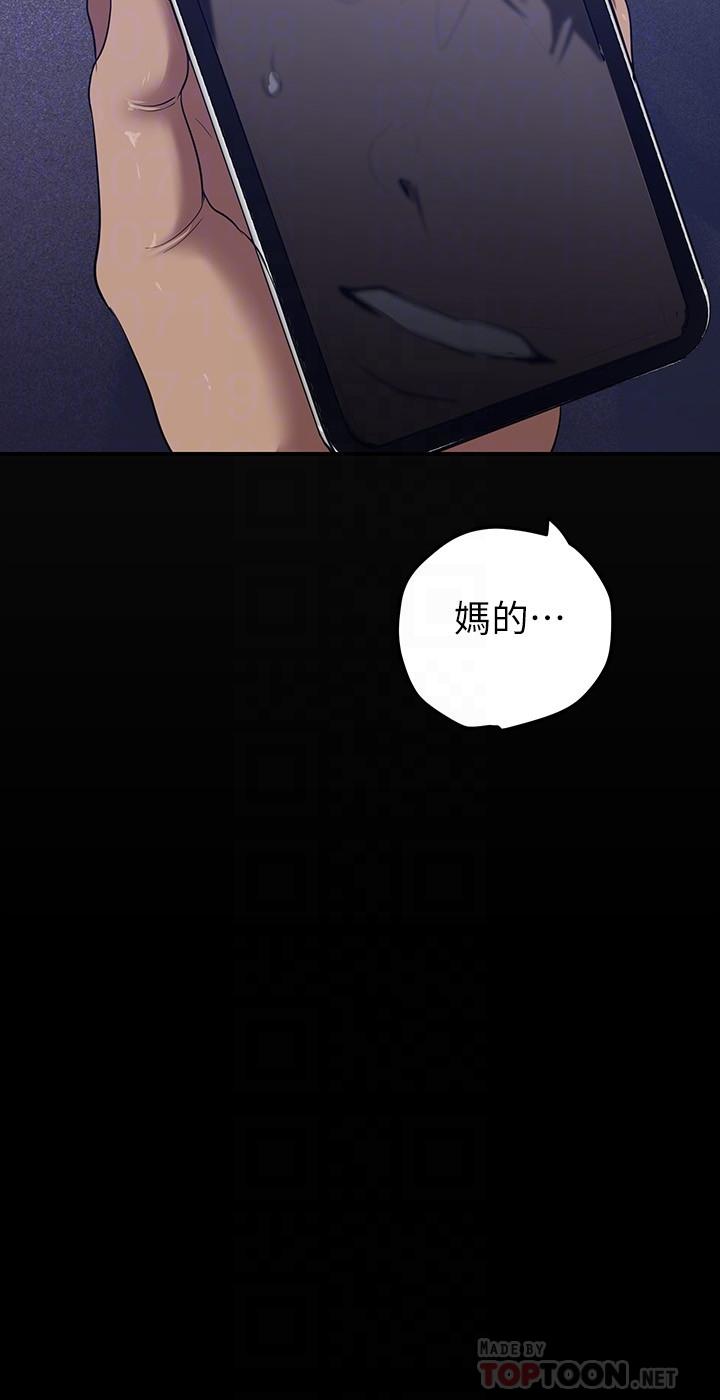 第139话-试镜的真相-美丽新世界-高孙志（第16张）