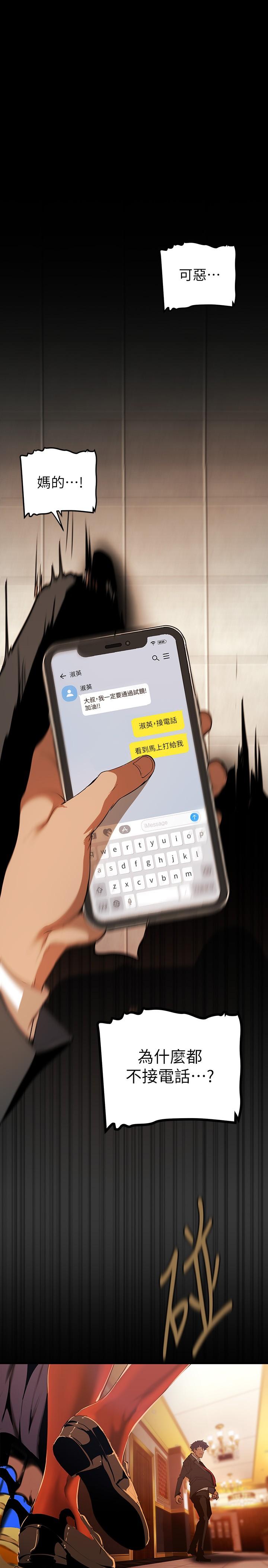 第140话-从魔爪中营救淑英-美丽新世界-高孙志（第13张）