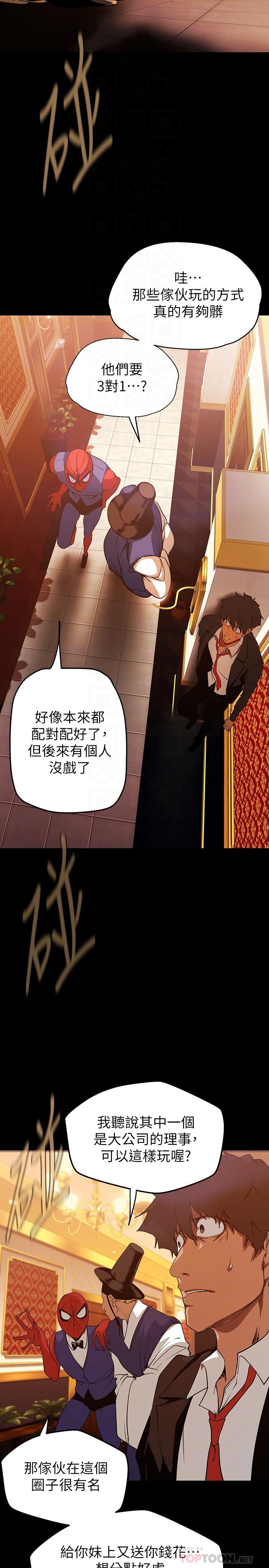 第140话-从魔爪中营救淑英-美丽新世界-高孙志（第14张）