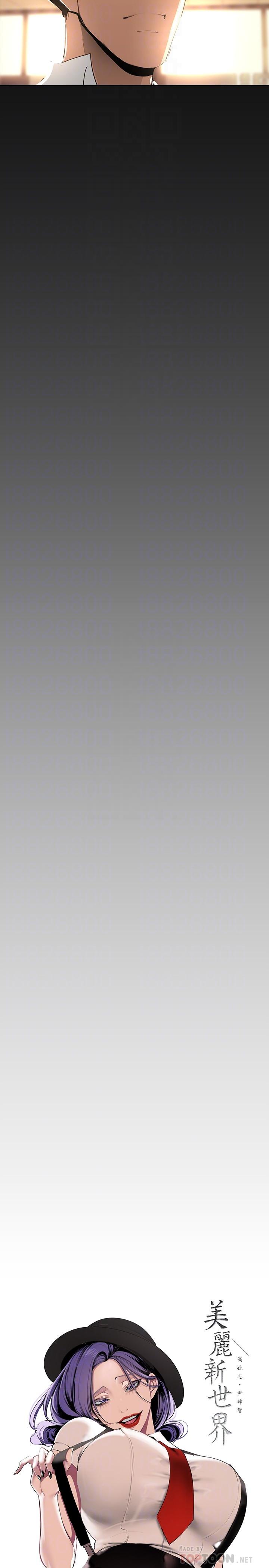 第141话-豪承主任，让我靠一下-美丽新世界-高孙志（第14张）