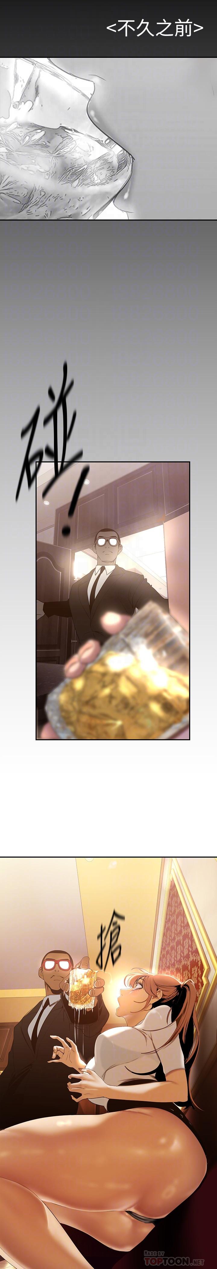 第141话-豪承主任，让我靠一下-美丽新世界-高孙志（第18张）