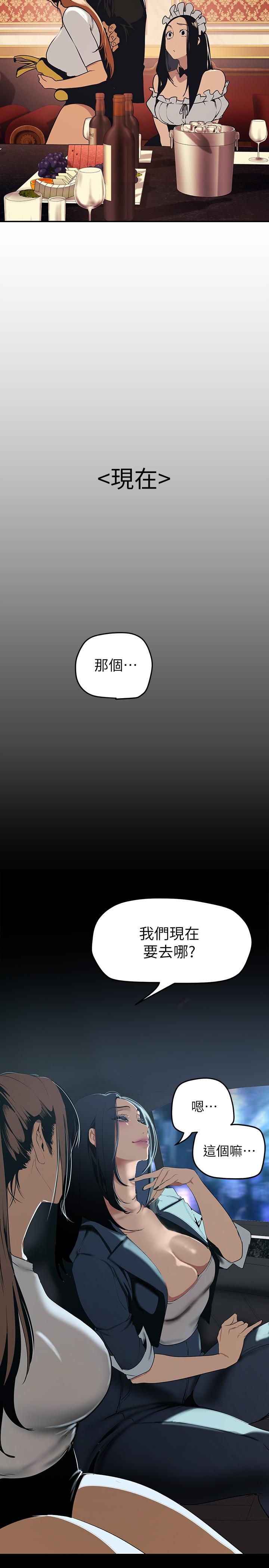 第141话-豪承主任，让我靠一下-美丽新世界-高孙志（第22张）
