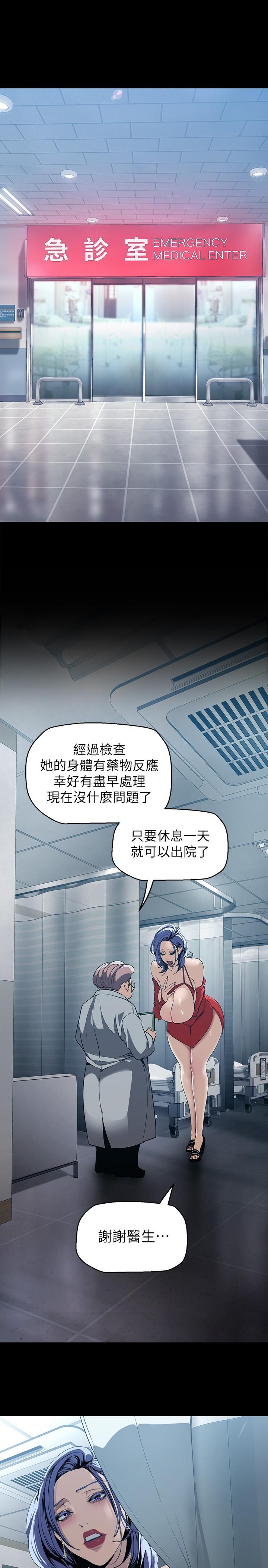 第141话-豪承主任，让我靠一下-美丽新世界-高孙志（第25张）