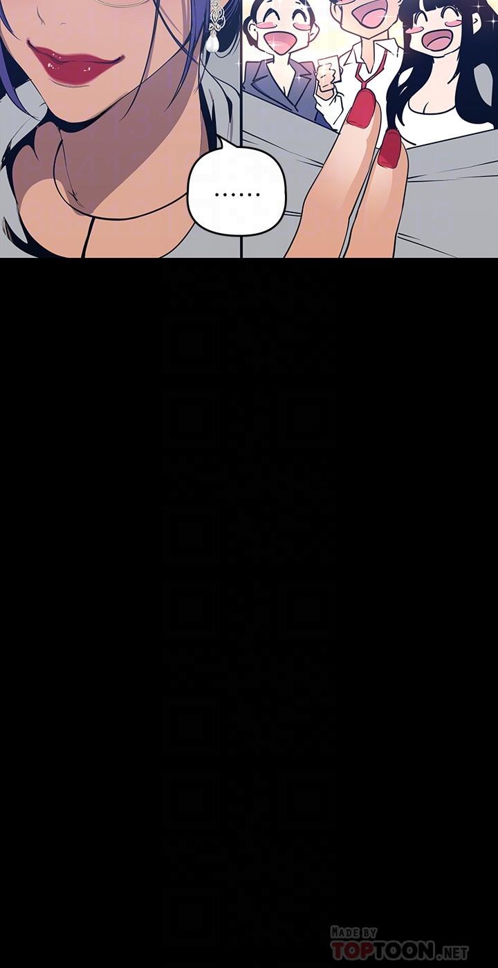 第142话-你送我回来就是要这个吧-美丽新世界-高孙志（第12张）