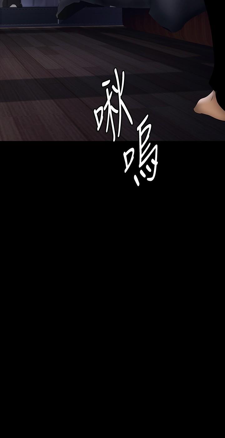 第143话-让我比上次更舒服-美丽新世界-高孙志（第7张）