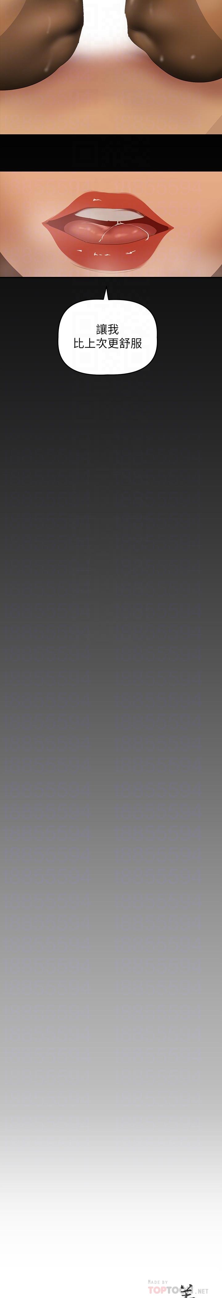 第143话-让我比上次更舒服-美丽新世界-高孙志（第10张）