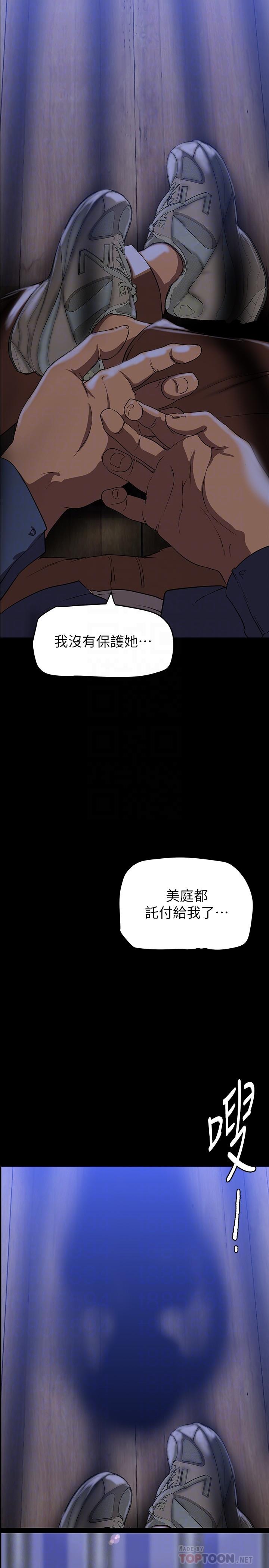第143话-让我比上次更舒服-美丽新世界-高孙志（第14张）