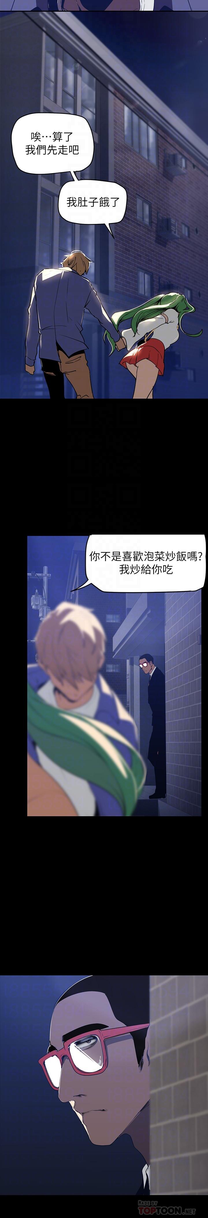 第143话-让我比上次更舒服-美丽新世界-高孙志（第18张）