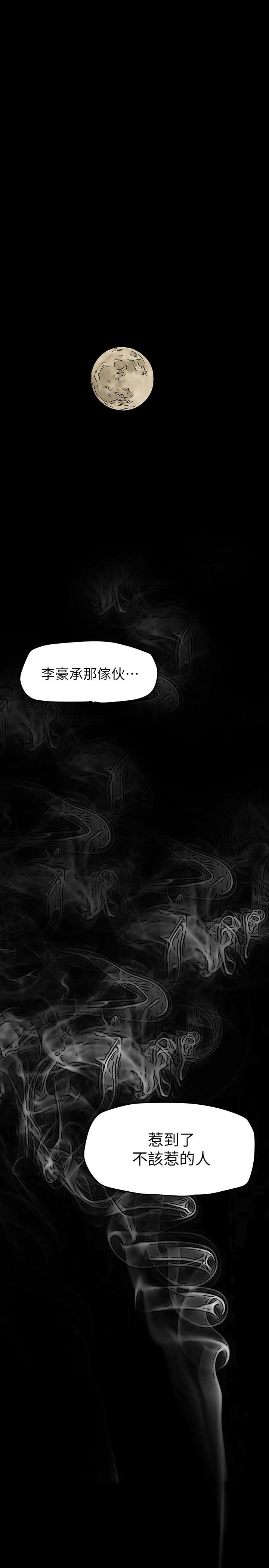 第143话-让我比上次更舒服-美丽新世界-高孙志（第19张）